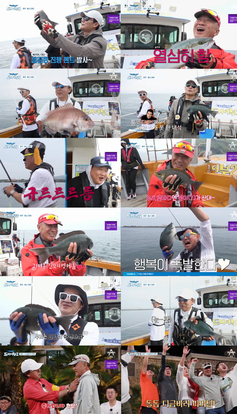 사진 제공 : 채널A <도시어부2>