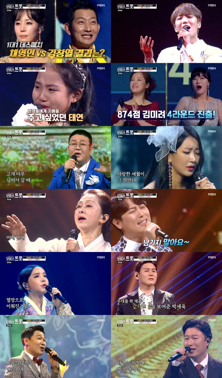 사진제공= MBN &lsquo;보이스트롯&rsquo;