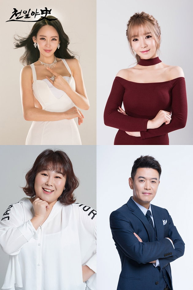 [사진]채널A 제공