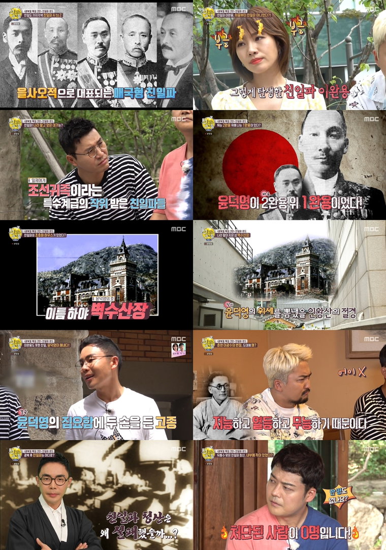 사진 제공 = MBC &lsquo;선을 넘는 녀석들-리턴즈&rsquo; 방송 캡처