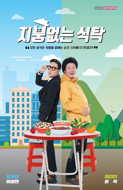 [사진]MBC드라마넷 제공