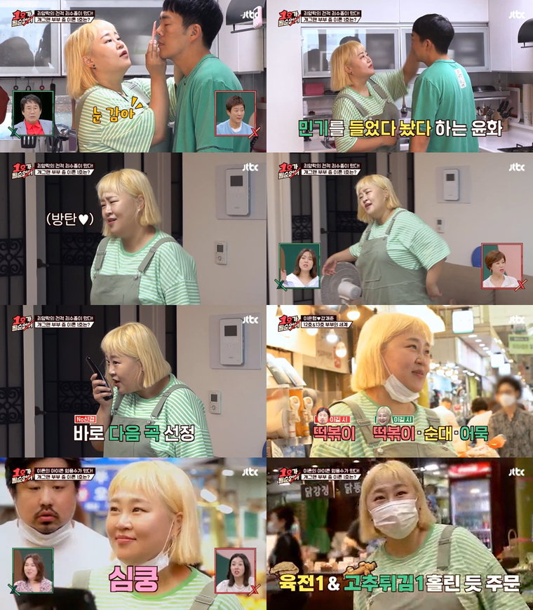사진 제공 : JTBC <1호가 될 순 없어> 영상 캡처