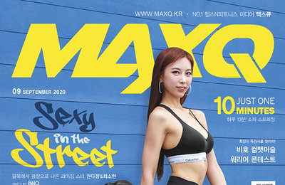 헬스 남성잡지 ‘맥스큐’ 9월호 커버걸 권다정-최소현…섹시+청순 미공개 표지컷 공개!
