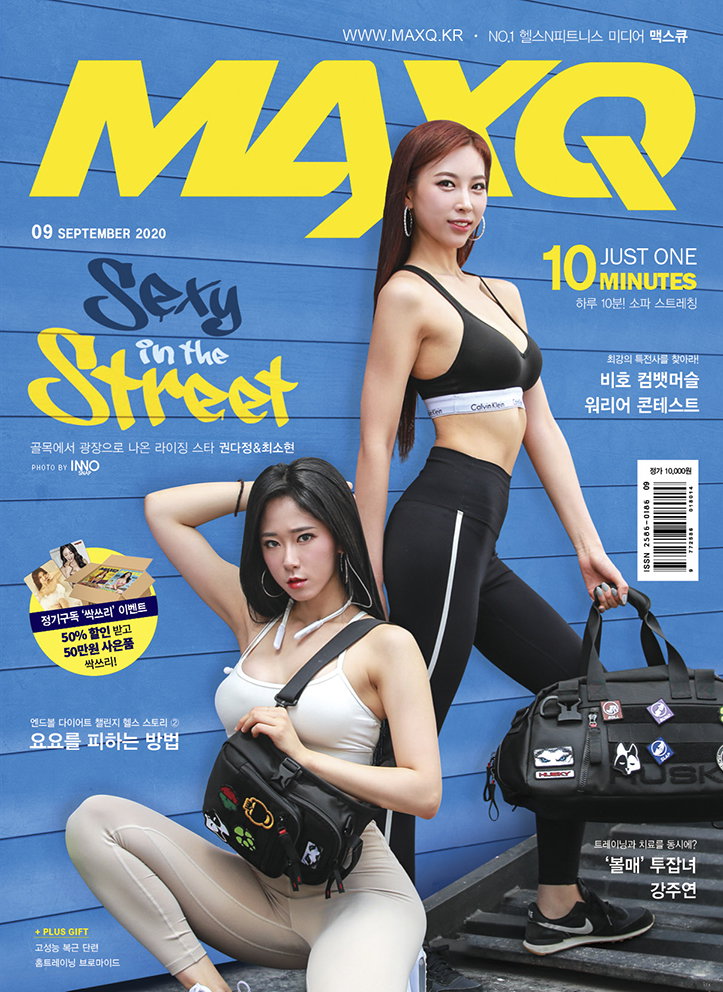 권다정,최소현