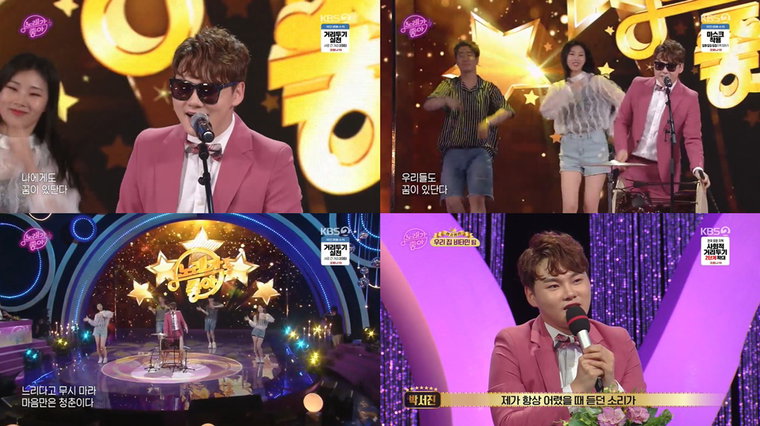 사진 = KBS 2TV &lsquo;노래가 좋아&rsquo; 방송 캡처