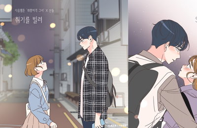 산들부터 그레이·규현까지! 다음웹툰 ‘취향저격 그녀’, 웹툰 OST 新 패러다임 제시