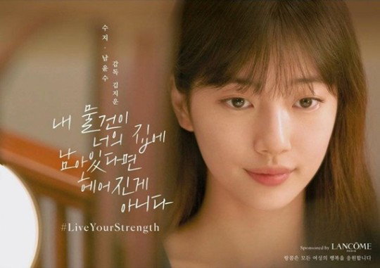 사진제공=랑콤