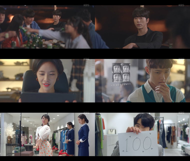 사진 제공: KBS 2TV 월화드라마 <그놈이 그놈이다> 영상 캡처