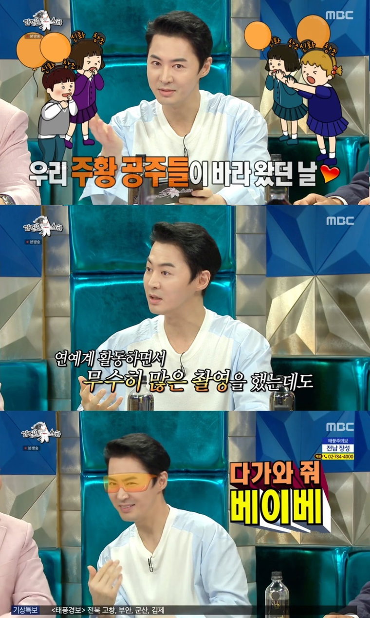 사진 = MBC '라디오스타' 방송캡처