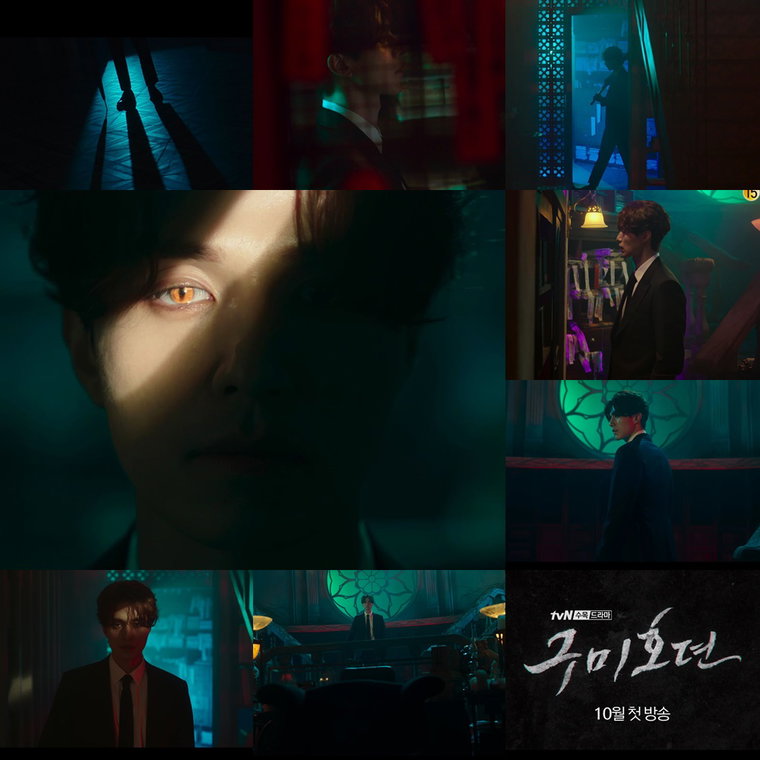 사진제공 = tvN &lsquo;구미호뎐&rsquo;