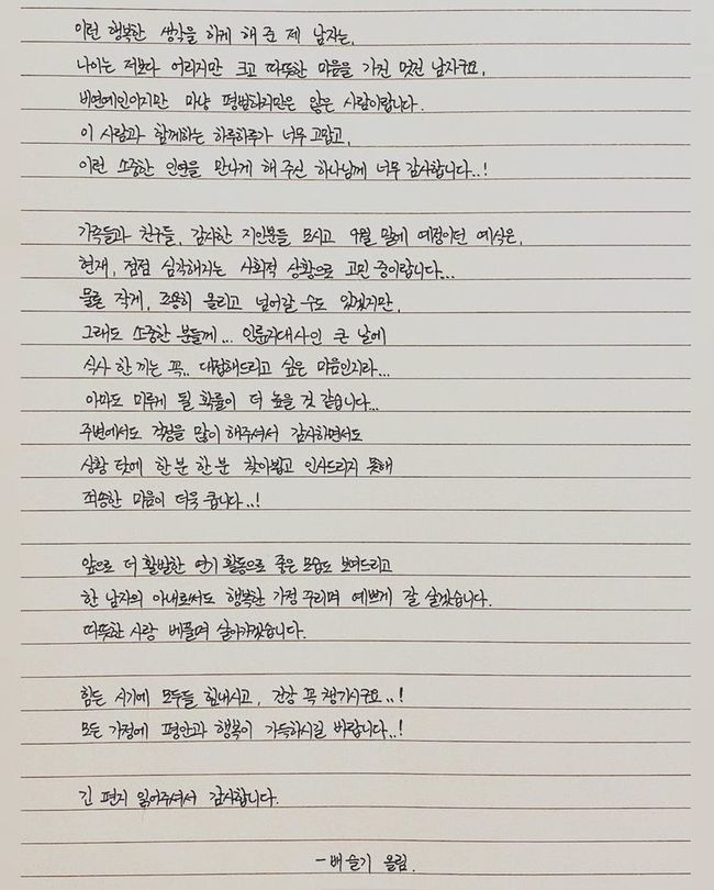 사진 = 배슬기 인스타그램