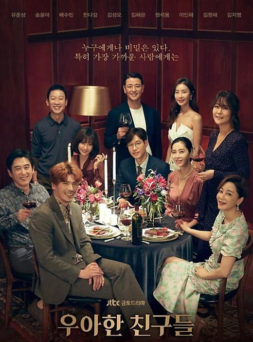 [사진]JTBC 제공
