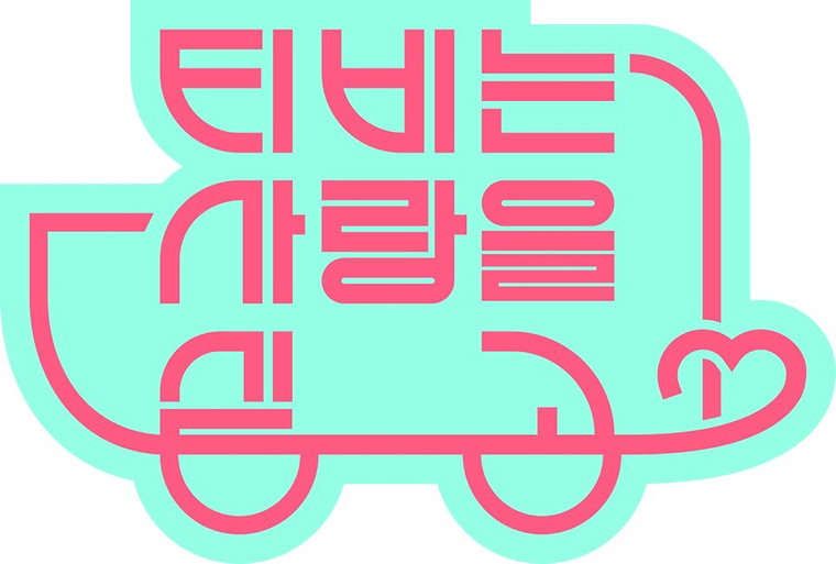 [사진]KBS 제공