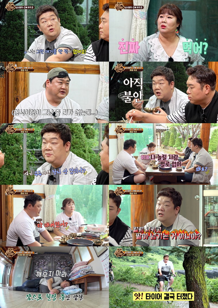 사진 제공 : 코미디 TV <맛있는 녀석들> 영상 캡처