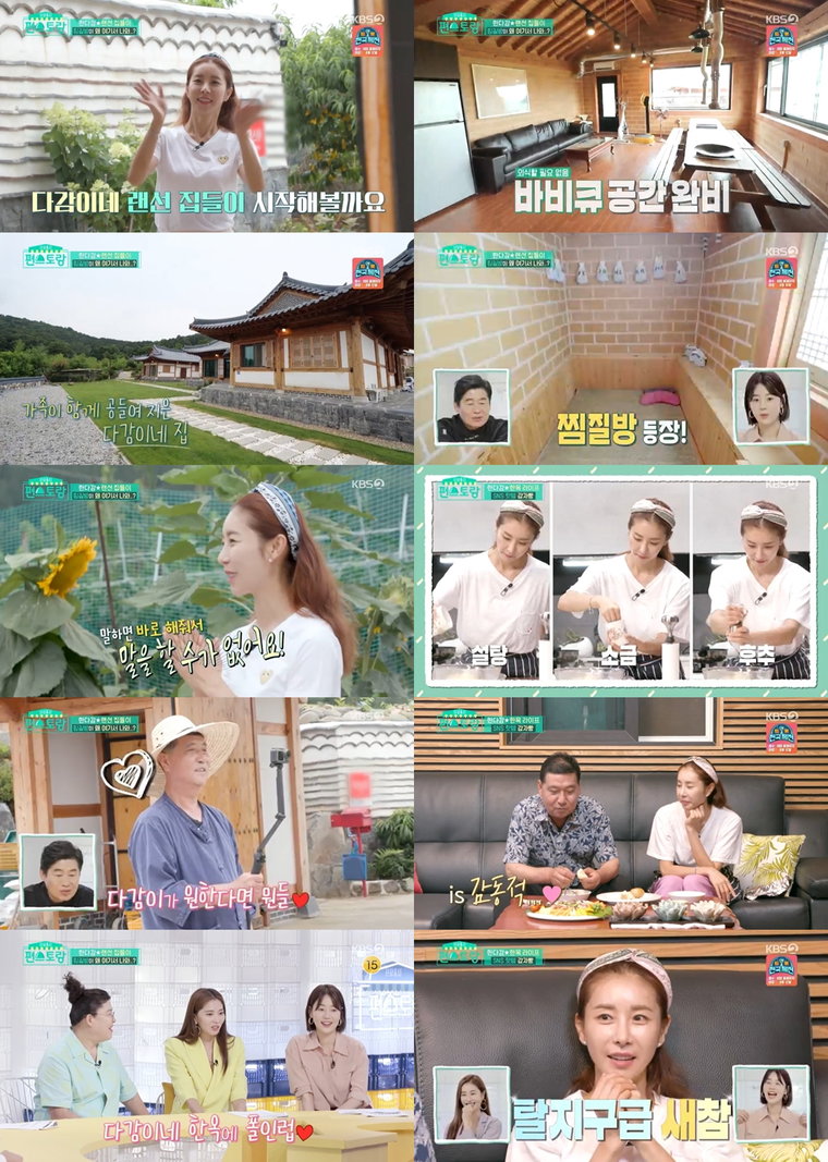 사진제공 = KBS 2TV &lsquo;신상출시 편스토랑&rsquo; 캡처