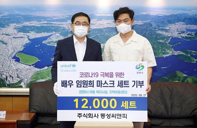 배우 임원희, 어린이들에게 마스크 1만2천세트 기부