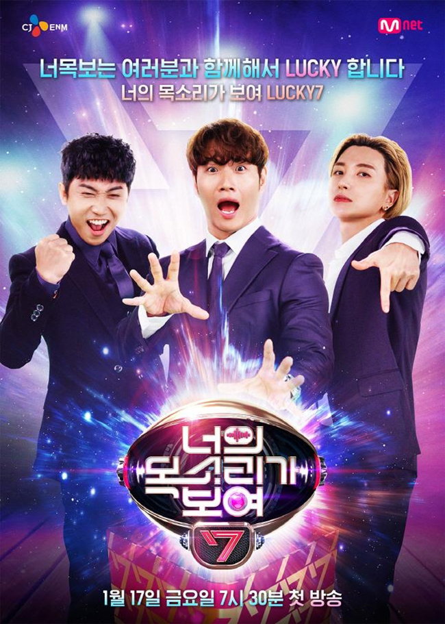 [사진]엠넷 제공