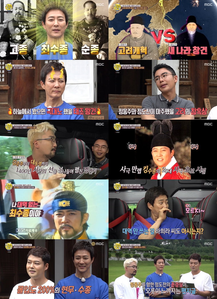 사진 제공 = MBC &lsquo;선을 넘는 녀석들-리턴즈&rsquo; 방송 캡처