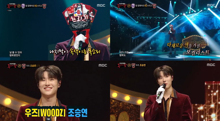 사진 = MBC '복면가왕' 방송 캡처