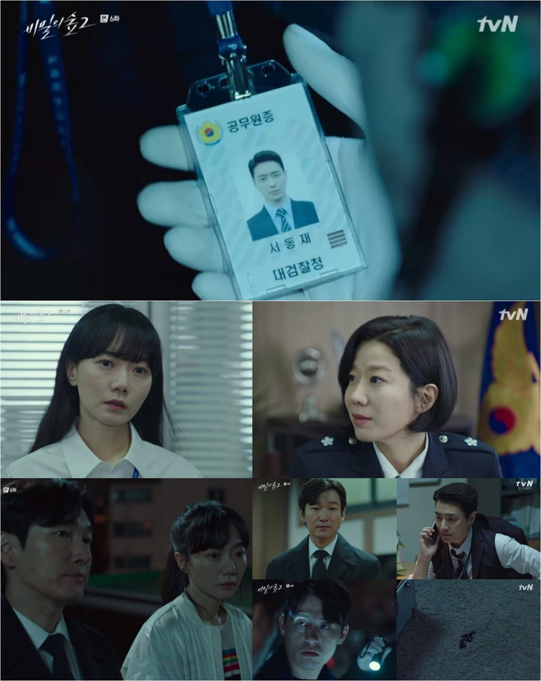 사진제공 =  tvN