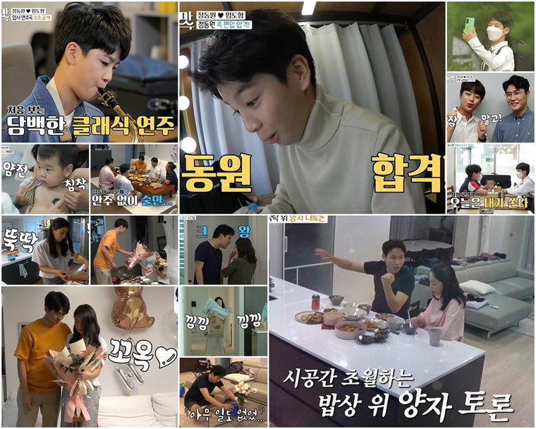  사진제공 = TV CHOSUN &lsquo;아내의 맛&rsquo; 캡처