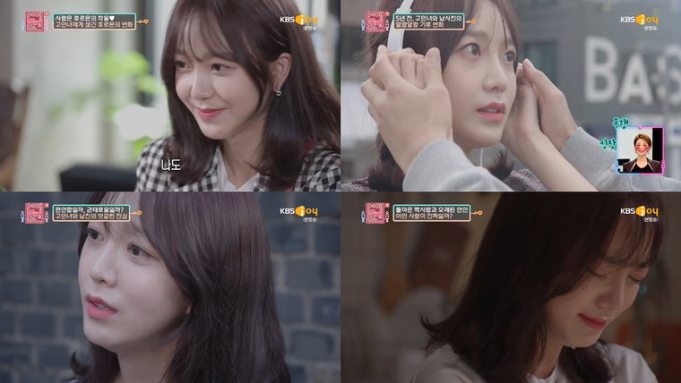 사진 = KBS Joy &lsquo;연애의 참견3&rsquo; 방송 캡처