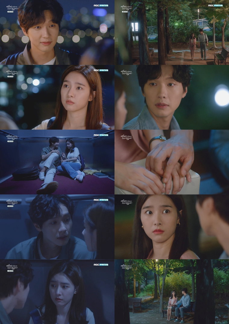 사진제공 = MBC에브리원 오리지널 드라마 &lsquo;연애는 귀찮지만 외로운 건 싫어!&rsquo;