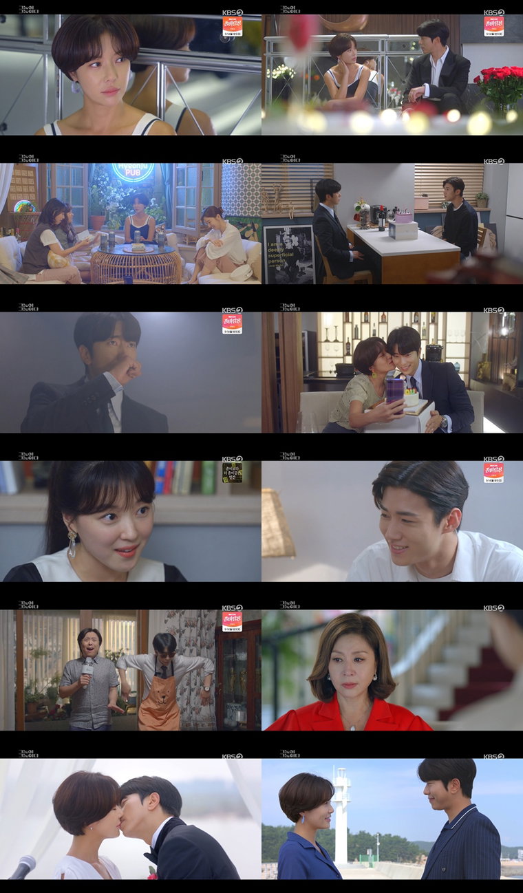 사진 제공: KBS 2TV 월화드라마 <그놈이 그놈이다> 영상 캡처