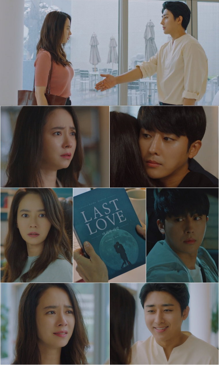 사진제공 = &lsquo;우리사랑&rsquo; 영상 캡처