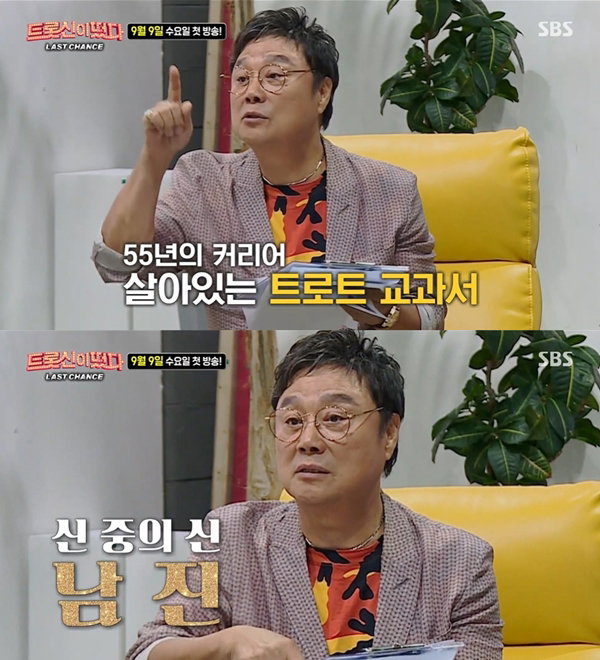 사진제공= SBS &lsquo;트롯신이 떴다&rsquo;