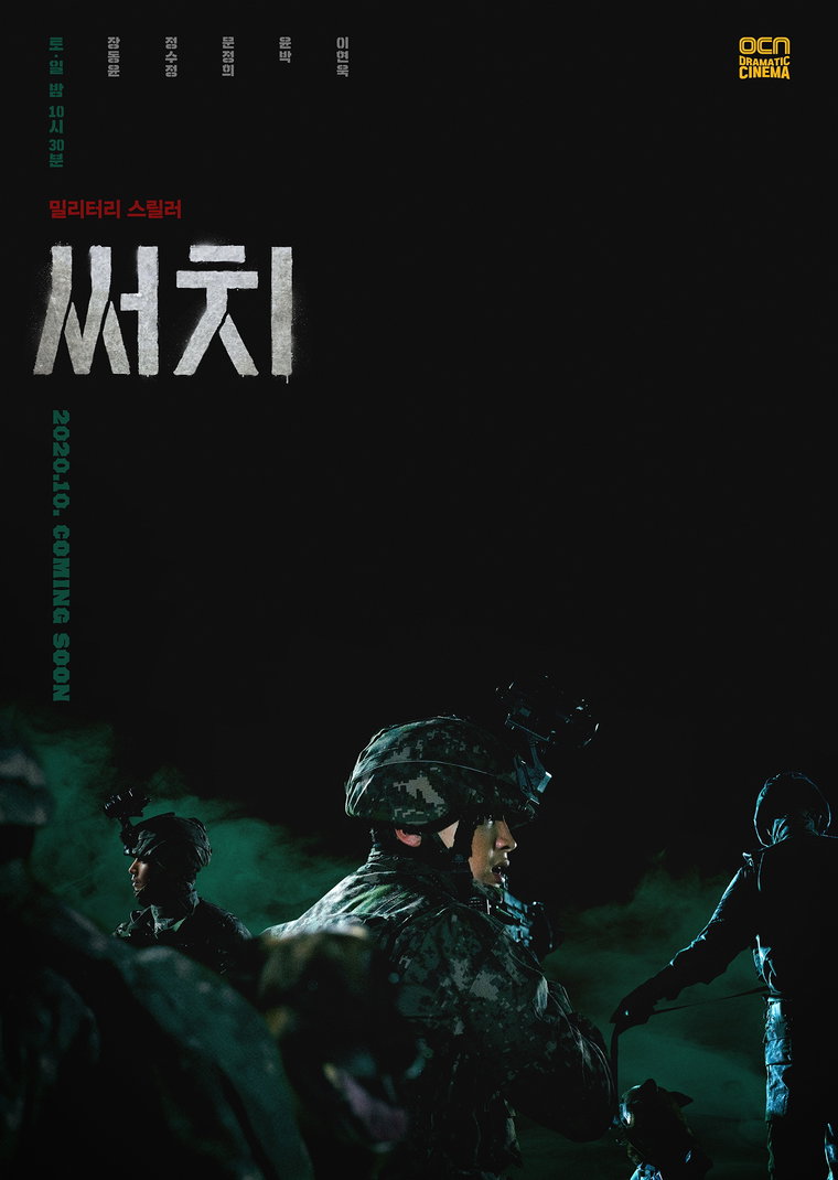 사진제공 =  OCN