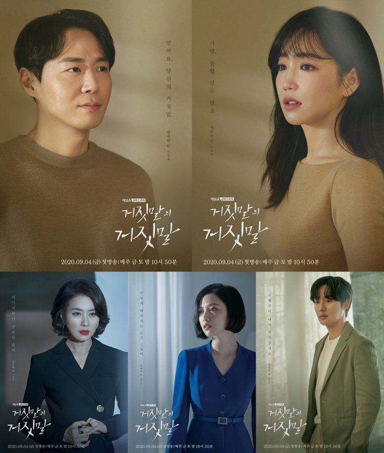 사진 제공: 채널A