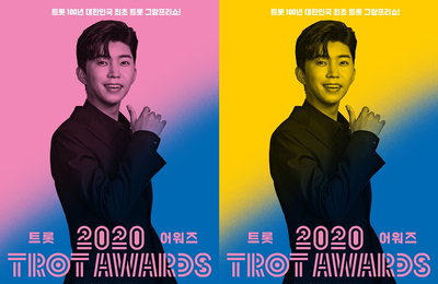 TV CHOSUN ‘2020 트롯 어워즈’ 시청자가 직접 만든다! ‘大 국민 투표’ 전격 오픈! 시청자 의견 100% 반영한 시상식 열린다!