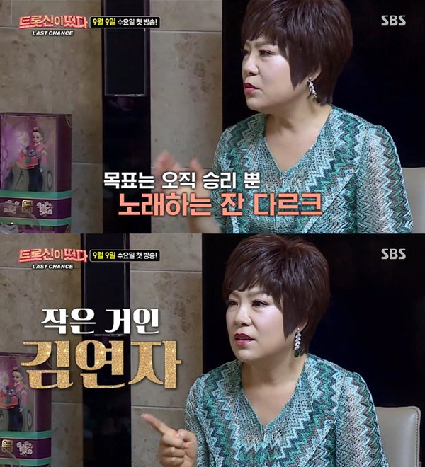 사진제공= SBS &lsquo;트롯신이 떴다&rsquo;