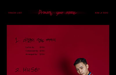 싱어송라이터 김지수 8일 새 미니 앨범 발매…더욱 짙어진 감성