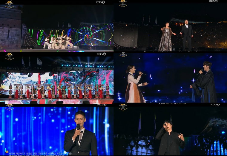 사진 = KBS2 '코리아 온 스테이지-수원화성' 방송화면