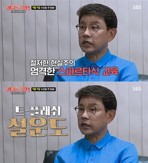 사진제공= SBS &lsquo;트롯신이 떴다&rsquo;