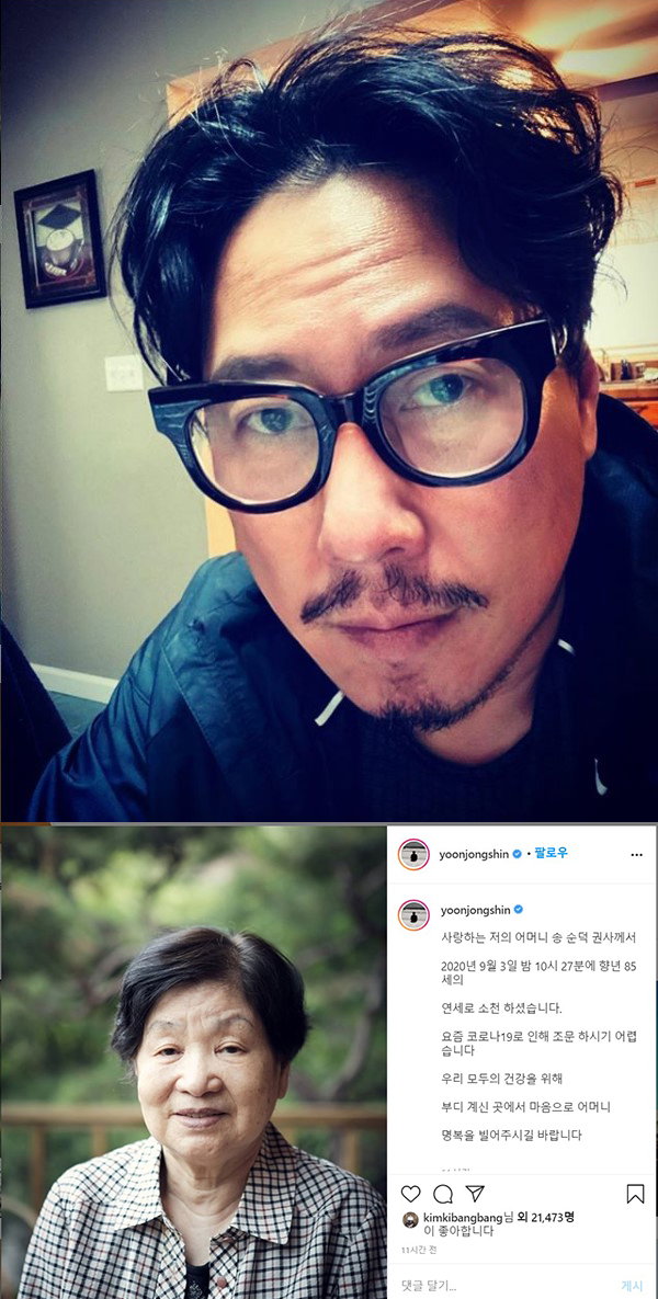 사진=윤종신 인스타그램