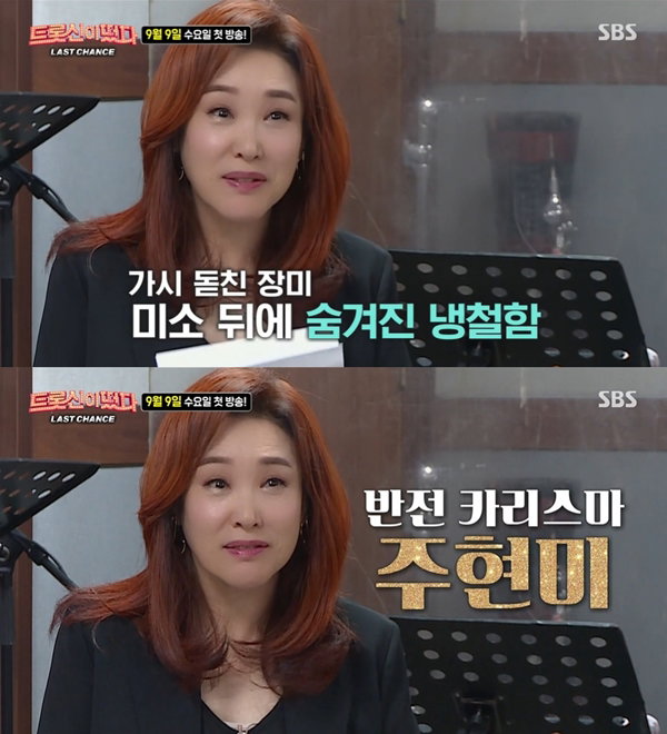 사진제공= SBS &lsquo;트롯신이 떴다&rsquo;