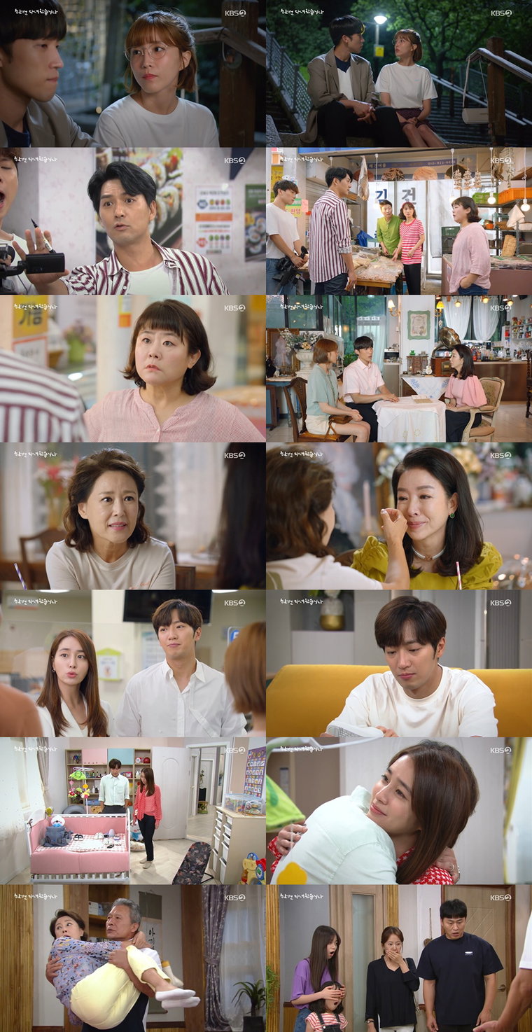 사진 제공: KBS 2TV 주말드라마 <한 번 다녀왔습니다> 영상 캡처