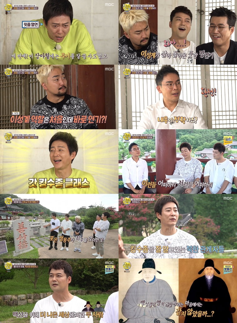 사진제공= MBC &lsquo;선을 넘는 녀석들-리턴즈&rsquo;