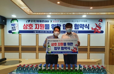 무학, 부산국제코미디페스티벌 4년 연속 후원