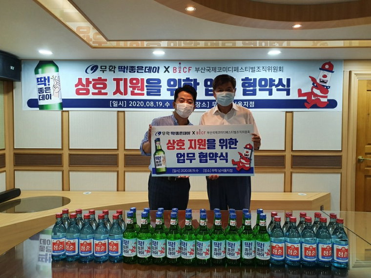 사진제공: 무학