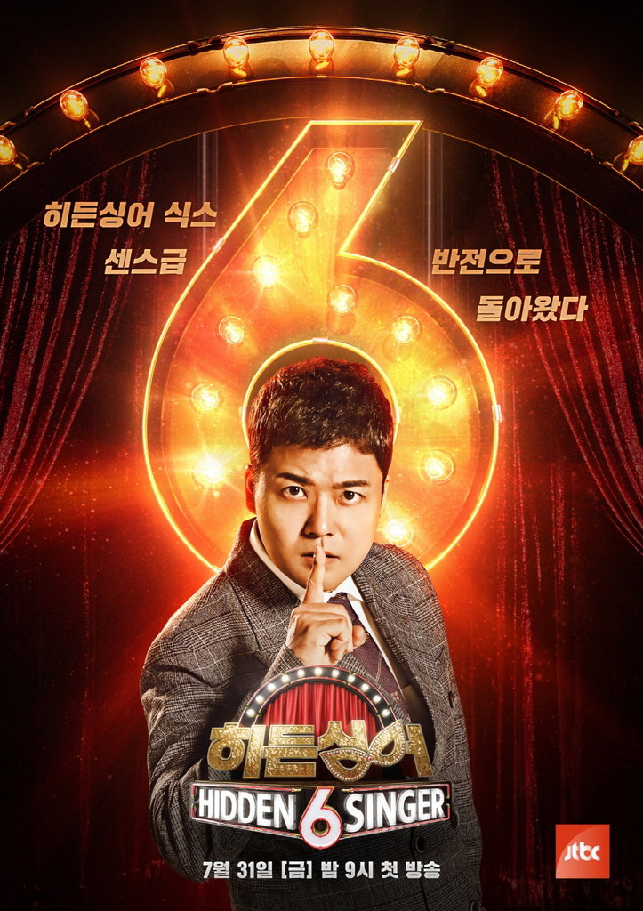 [사진]JTBC 제공