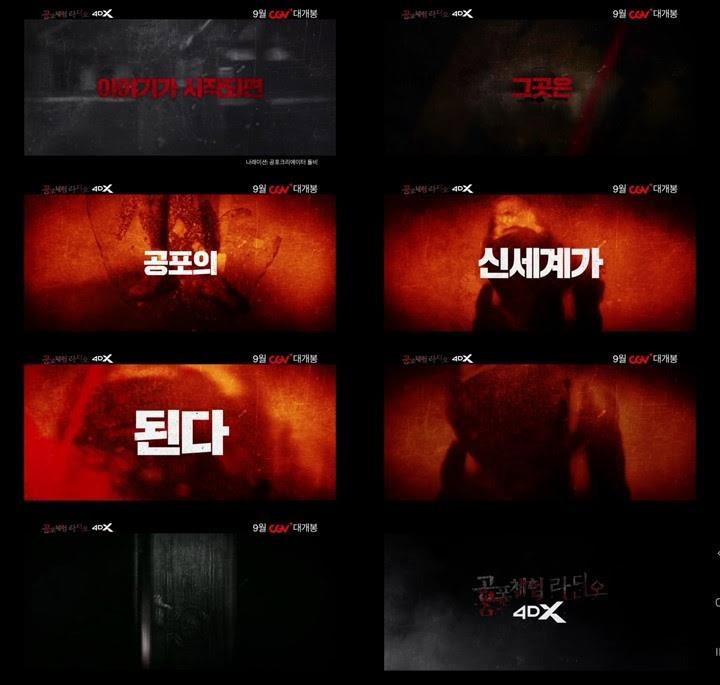 [사진]4DX 제공