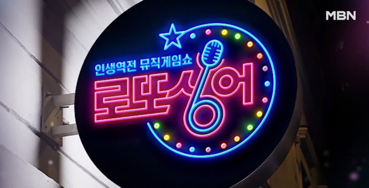 사진제공: MBN