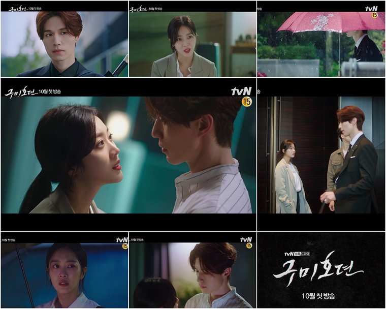 사진제공 = tvN &lsquo;구미호뎐&rsquo;