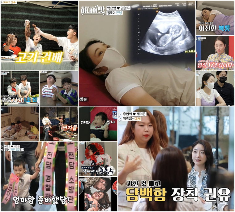  사진제공 = TV CHOSUN &lsquo;아내의 맛&rsquo; 캡처