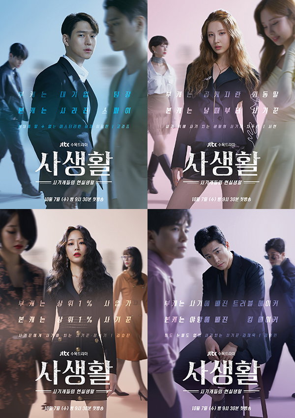 사진제공= JTBC