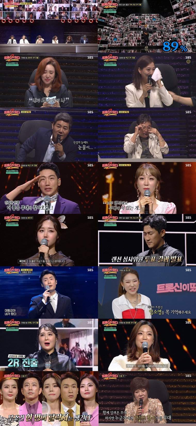 사진제공= SBS &lsquo;트롯신이 떴다&rsquo;
